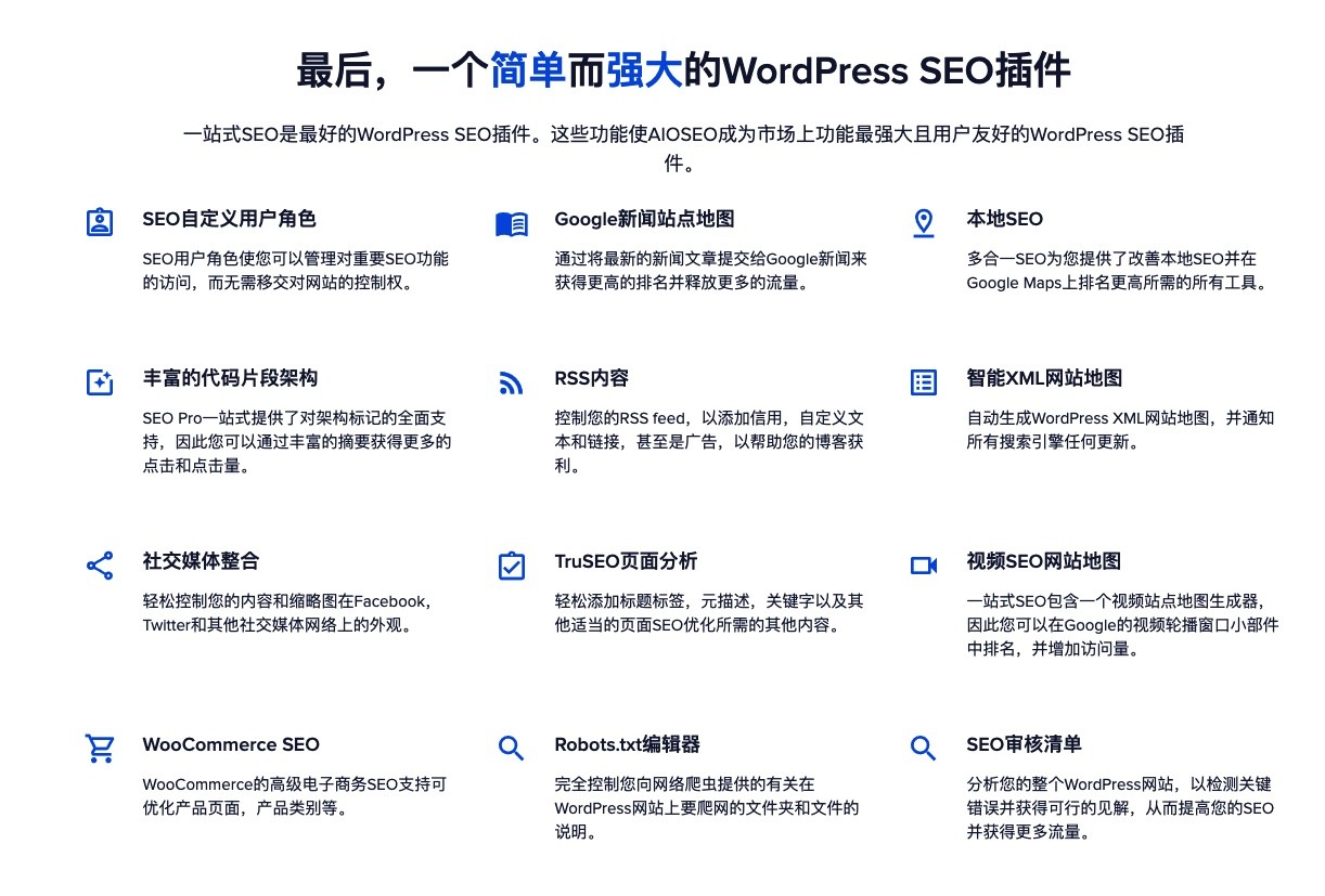 分享大量WordPress主题及各种插件激活破解版源码集合2