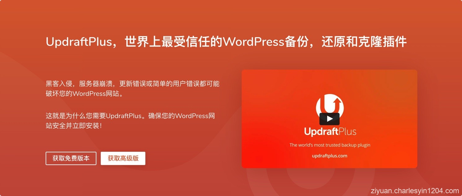 分享大量WordPress主题及各种插件激活破解版源码集合2