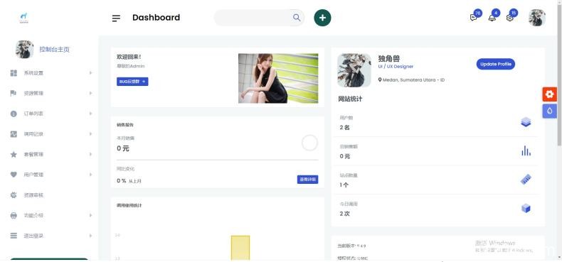 解析源码全新美化UI 功能更强大