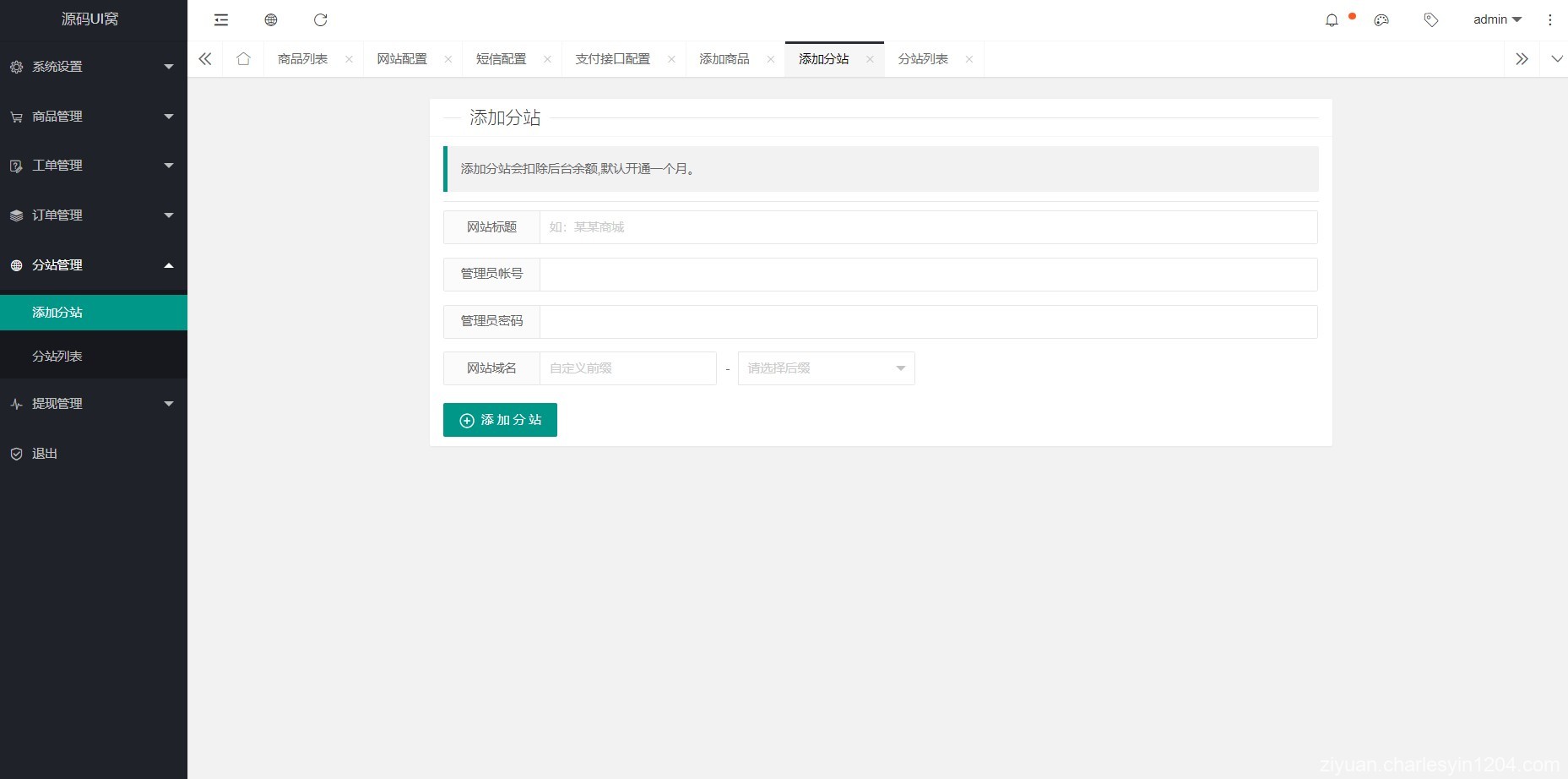 最新修复解密版H5手机微商城运营源码简约轻量版