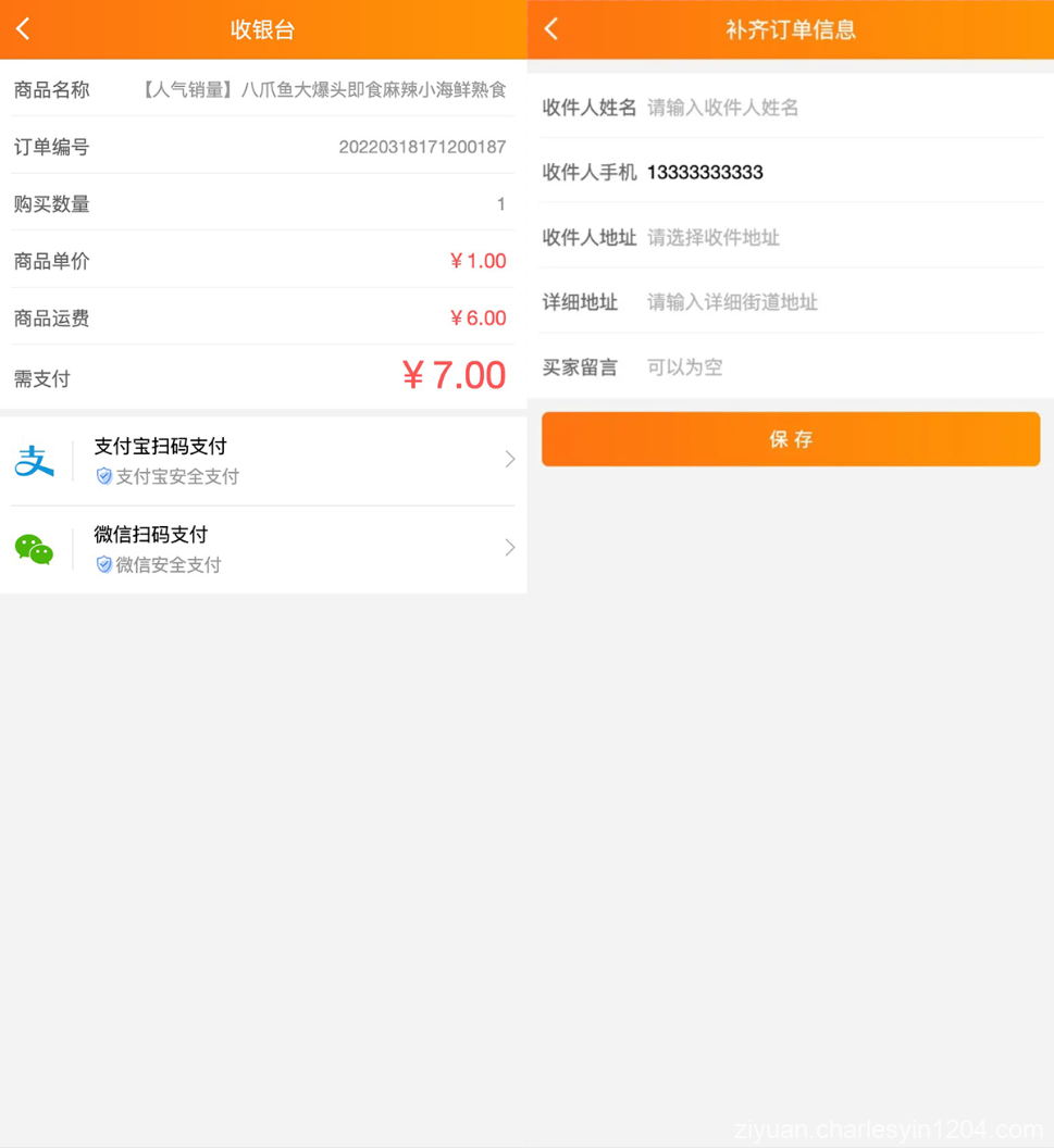 最新修复解密版H5手机微商城运营源码简约轻量版