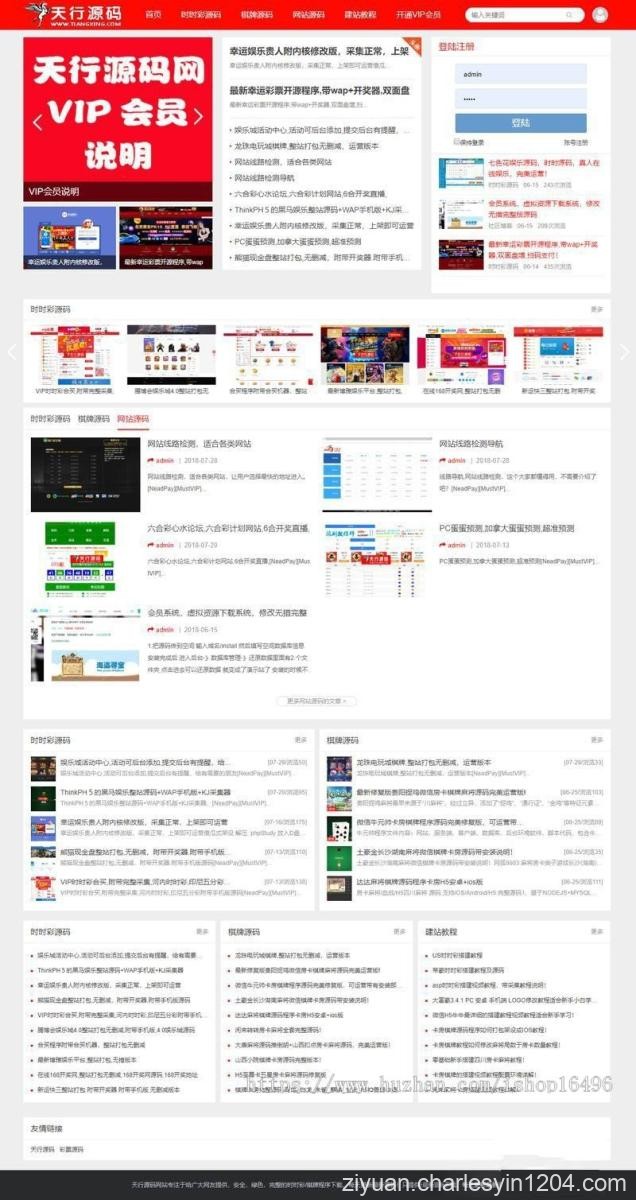 Z-BlogPHP资源站源码整站打包带会员中心积分签到等