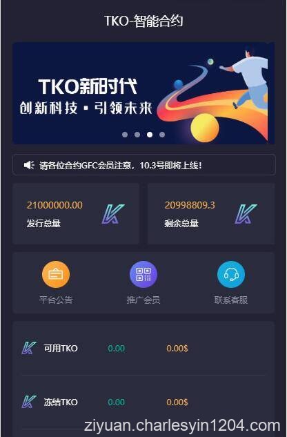 合约区块链系统源码全新UI改版