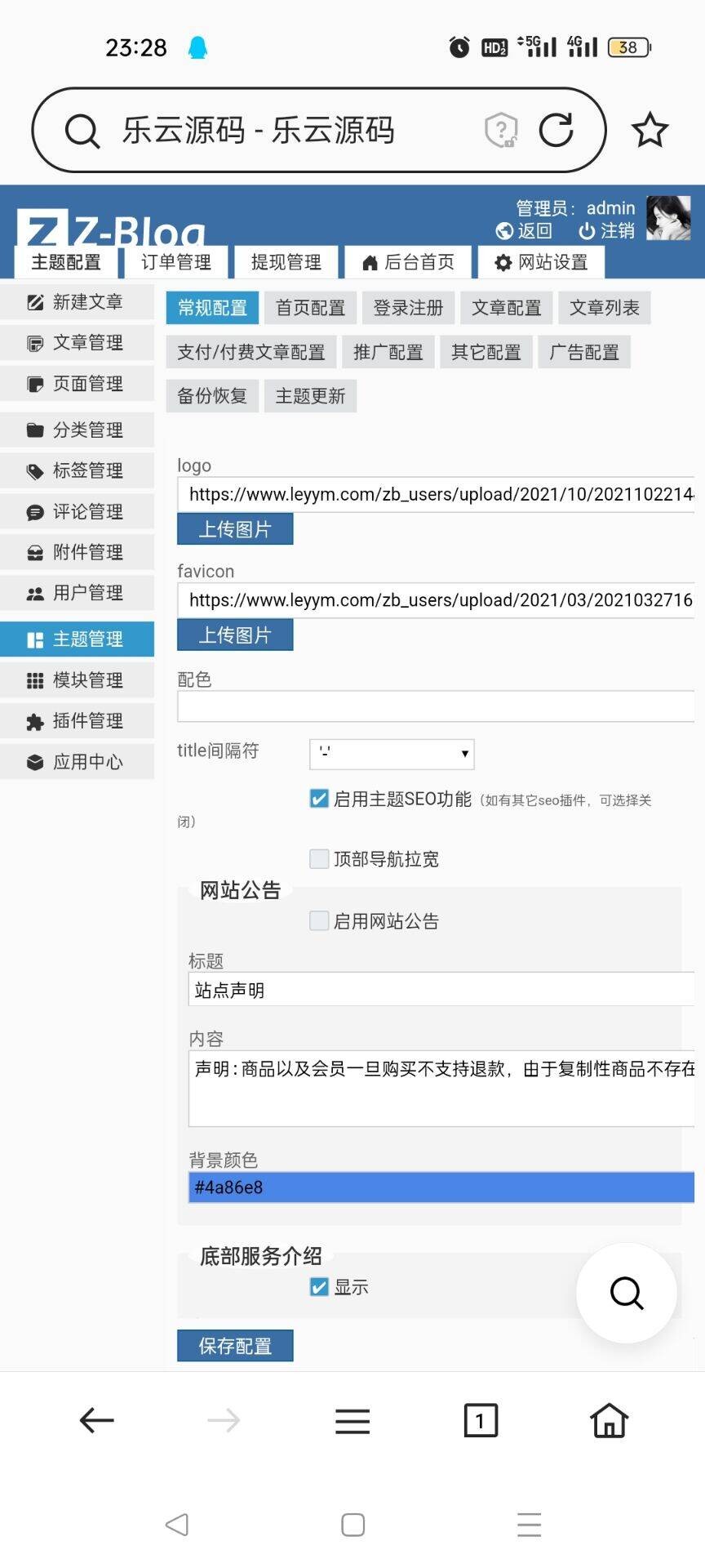 出售一个精品资源网站