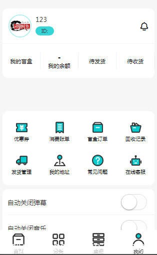 新款牛牛盲盒微信小程序 素材图片
