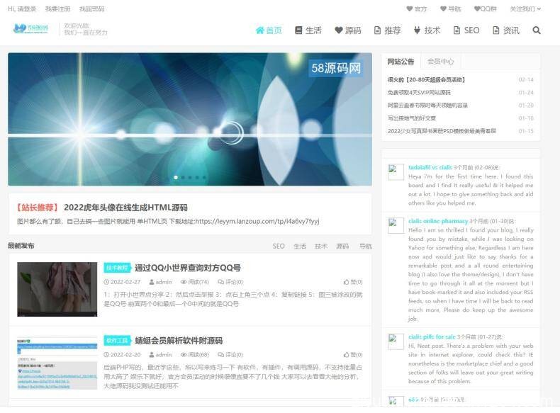 58源码网整站数据打包