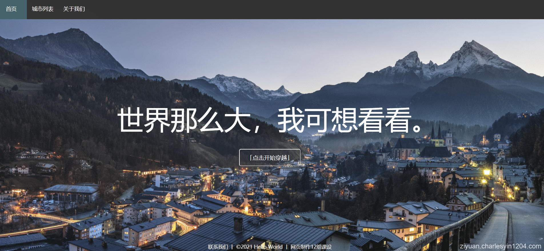 随机穿越世界各地全景图HTML源码