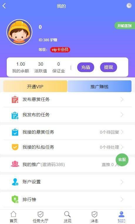 最新UI任务悬赏抢单源码 附带安装教程