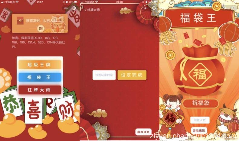 幸运红包娱乐微信小程序源码