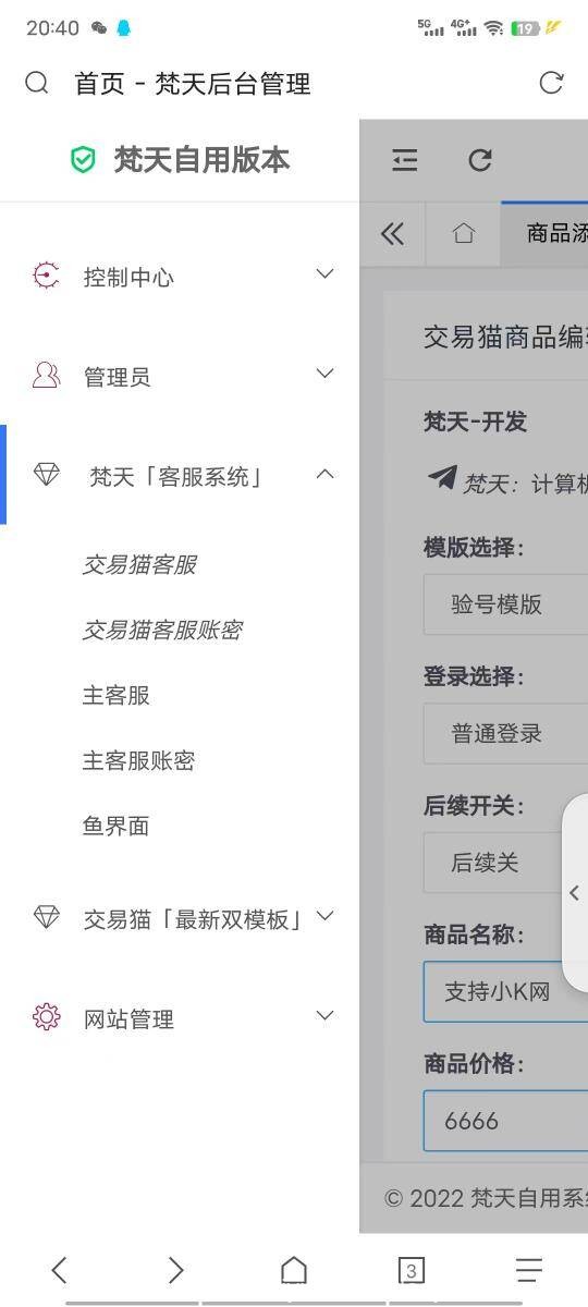 最新交易猫自带客服安心购已验号模板