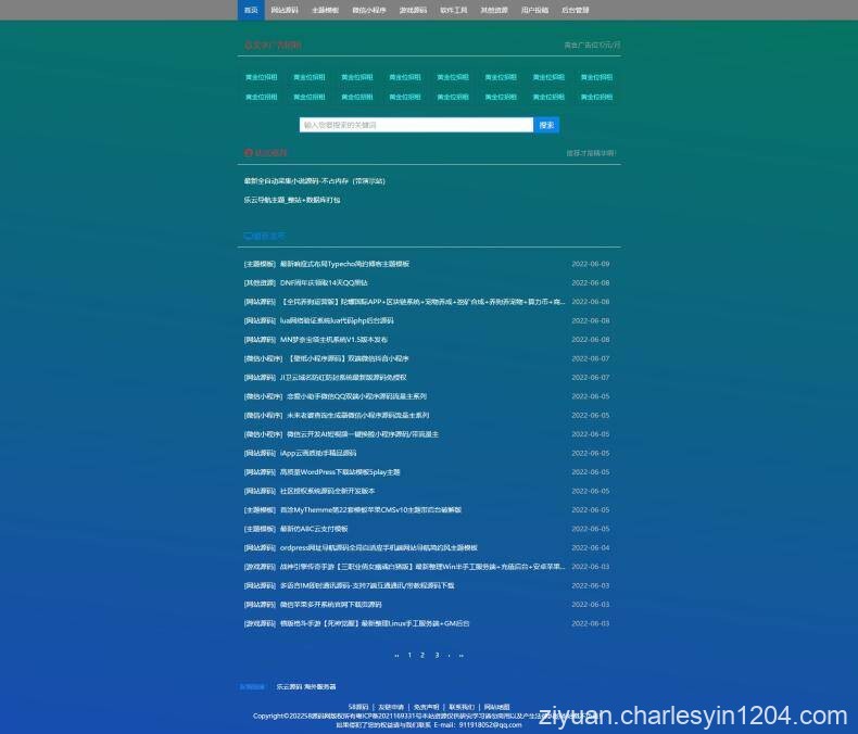 Z-Blog博客58源码简洁模板整站打包