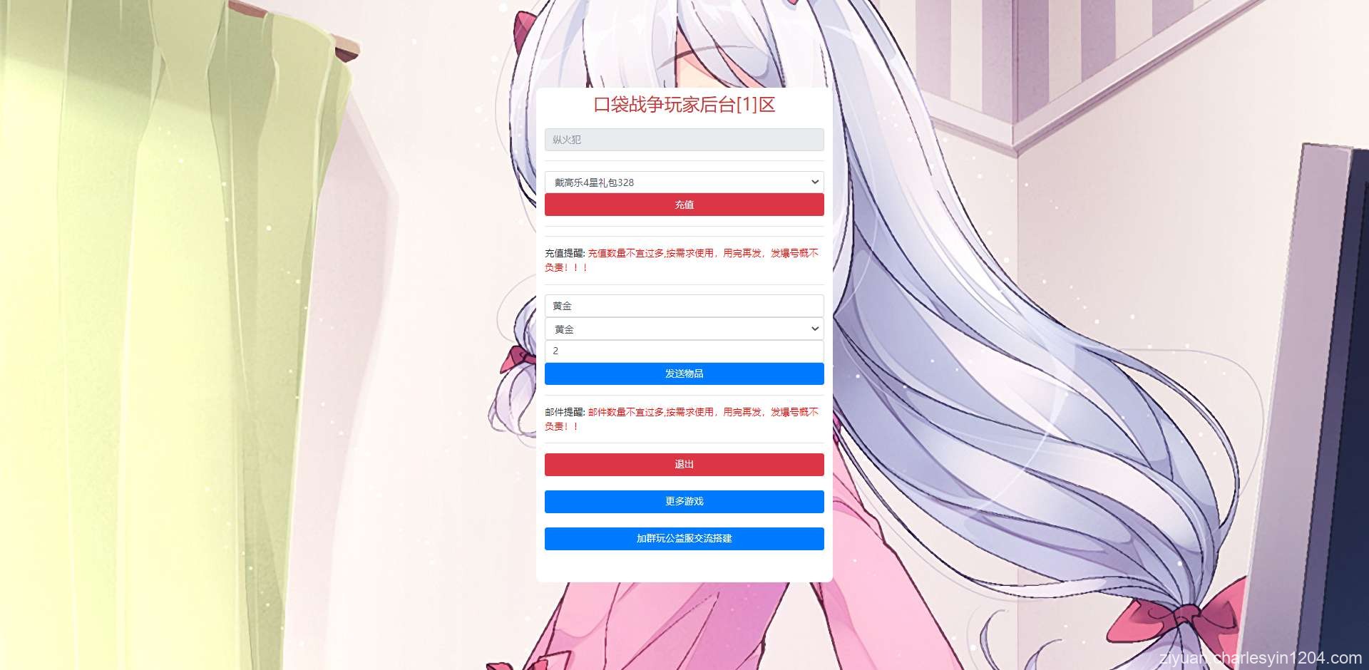 口袋战争游戏源码分享