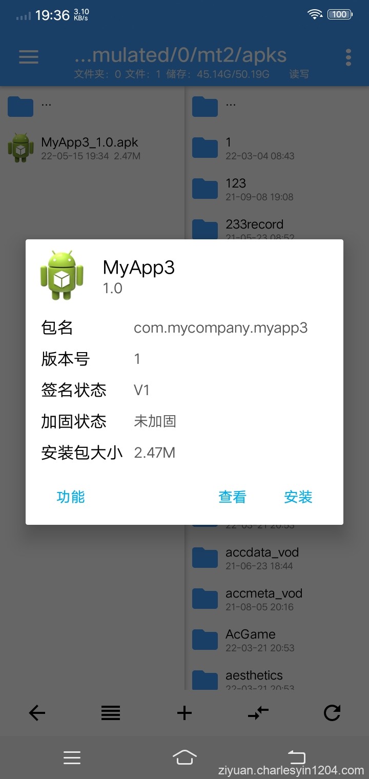 去除清羽弹窗云注入抓包检测