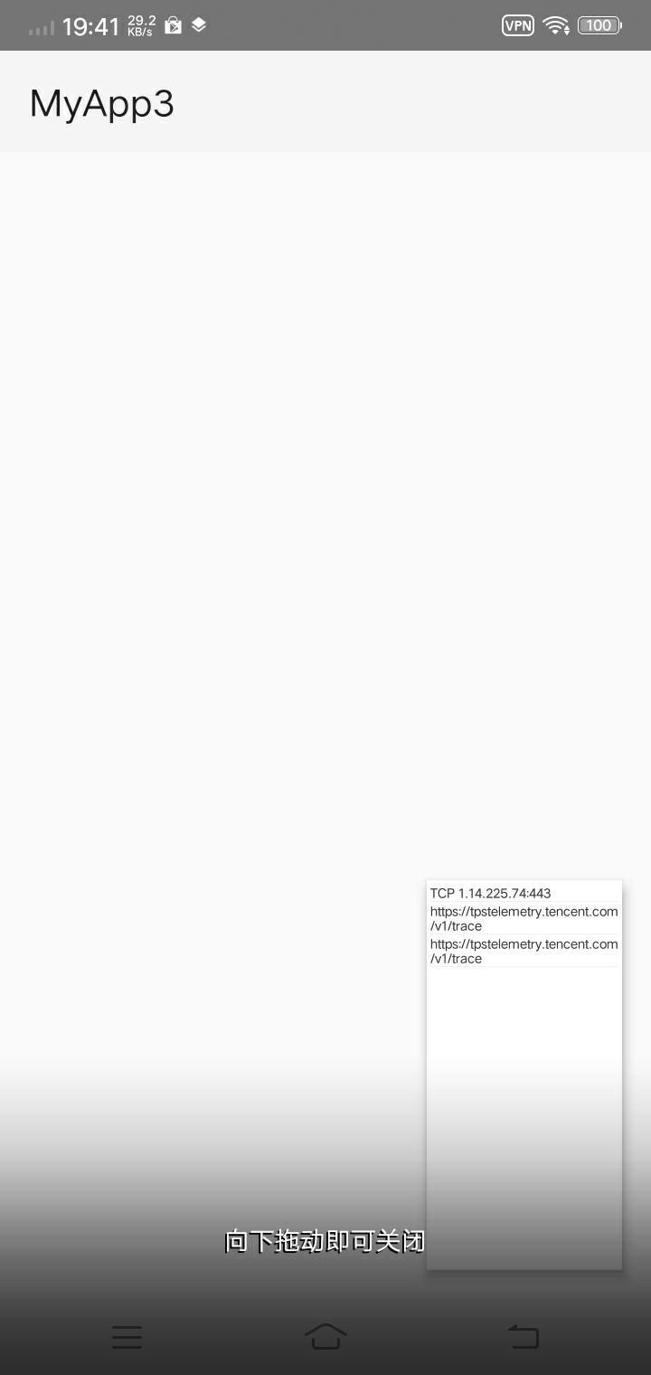 去除清羽弹窗云注入抓包检测