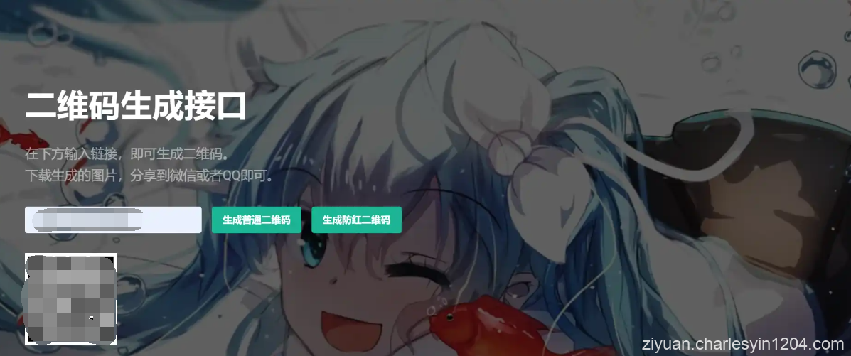 轻量级生成二维码PHP源码