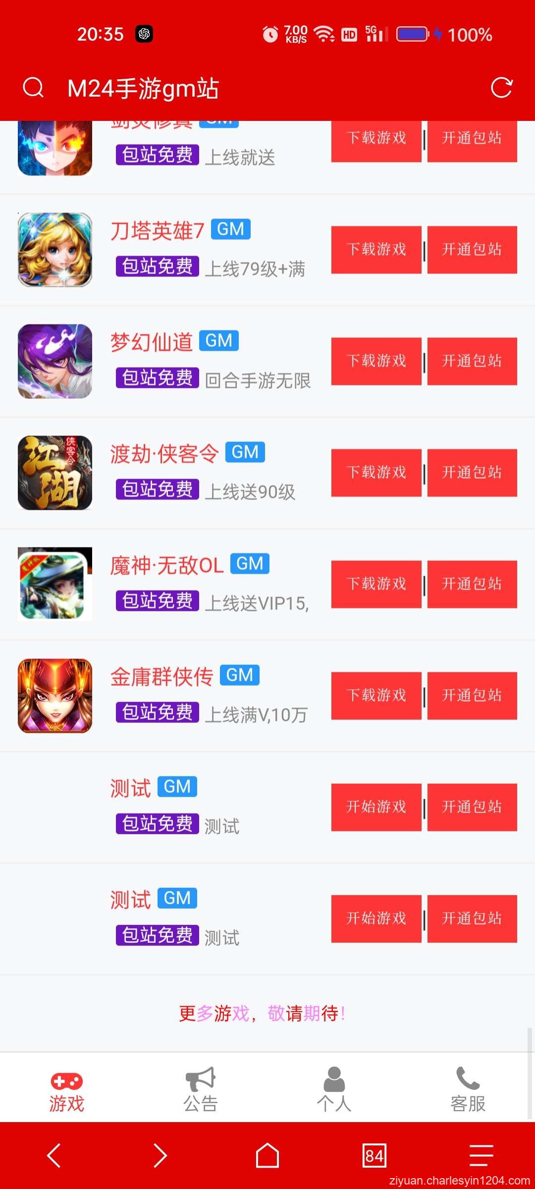 GM包站系统源码 对接支付 代理系统 优化管理后台