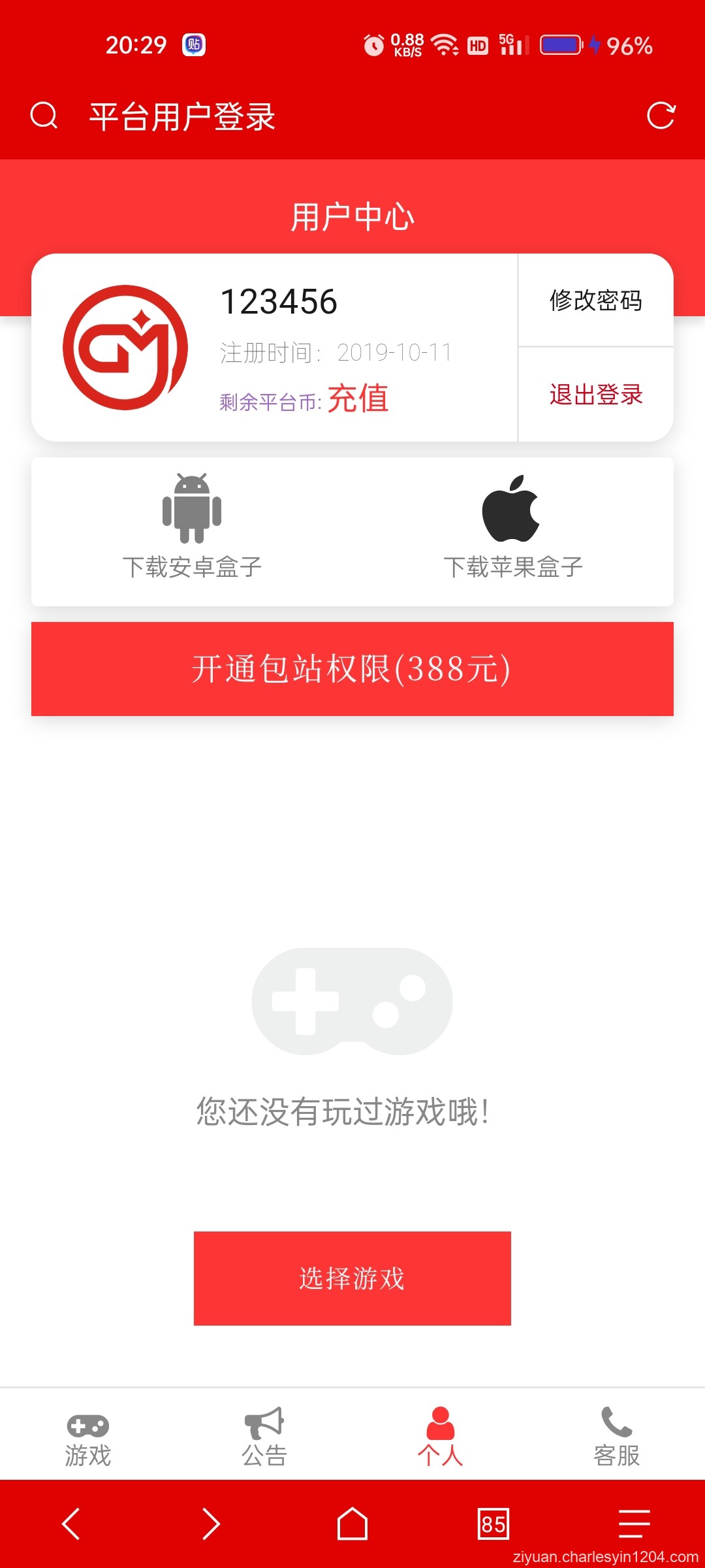 GM包站系统源码 对接支付 代理系统 优化管理后台