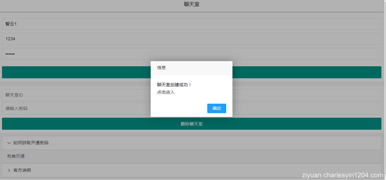 简单无需数据库聊天室PHP源码