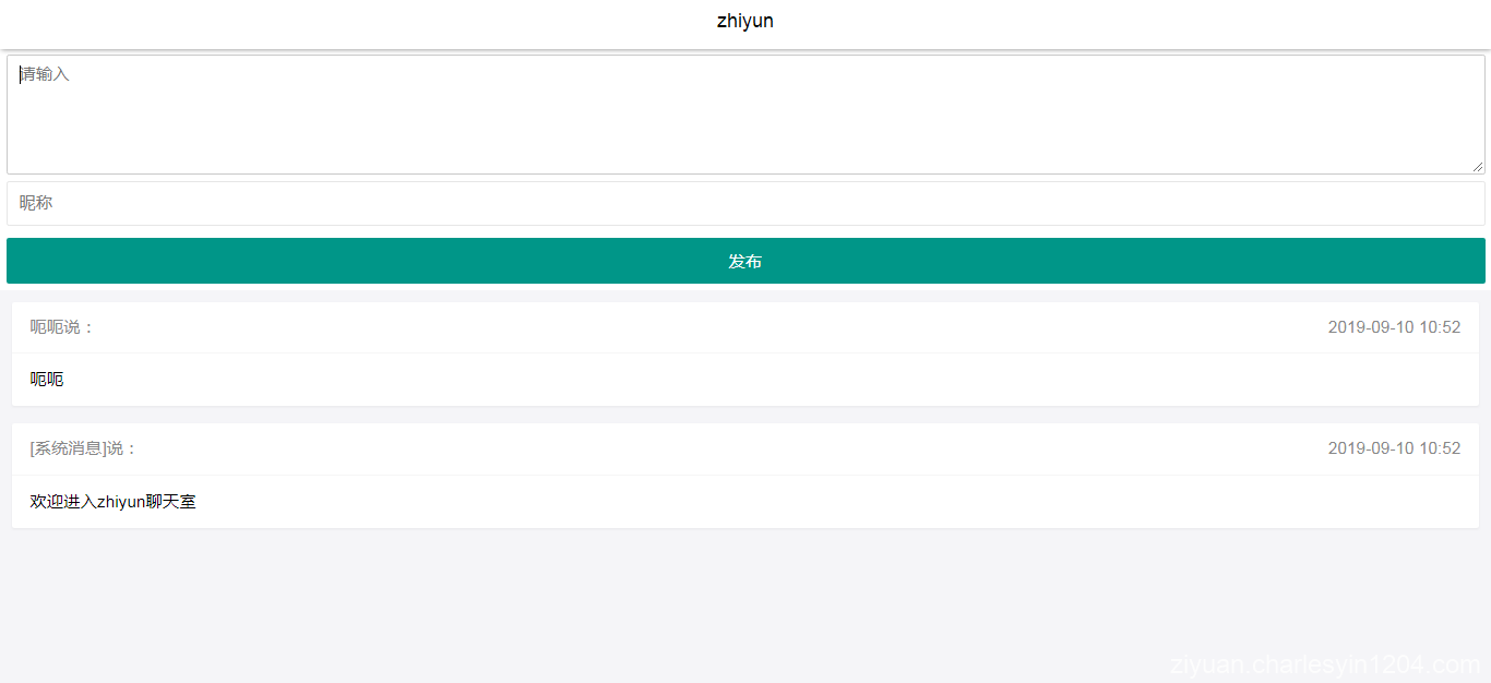 简单无需数据库聊天室PHP源码