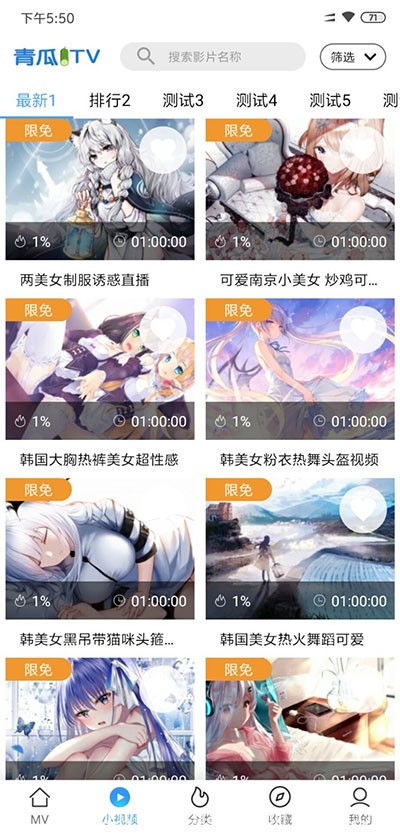 最新青瓜视频APP全套源码V2版 原生双端ios+Android