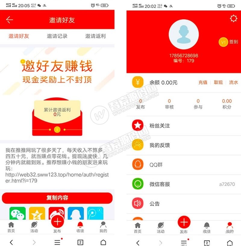 全新UI威客任务平台网站源码