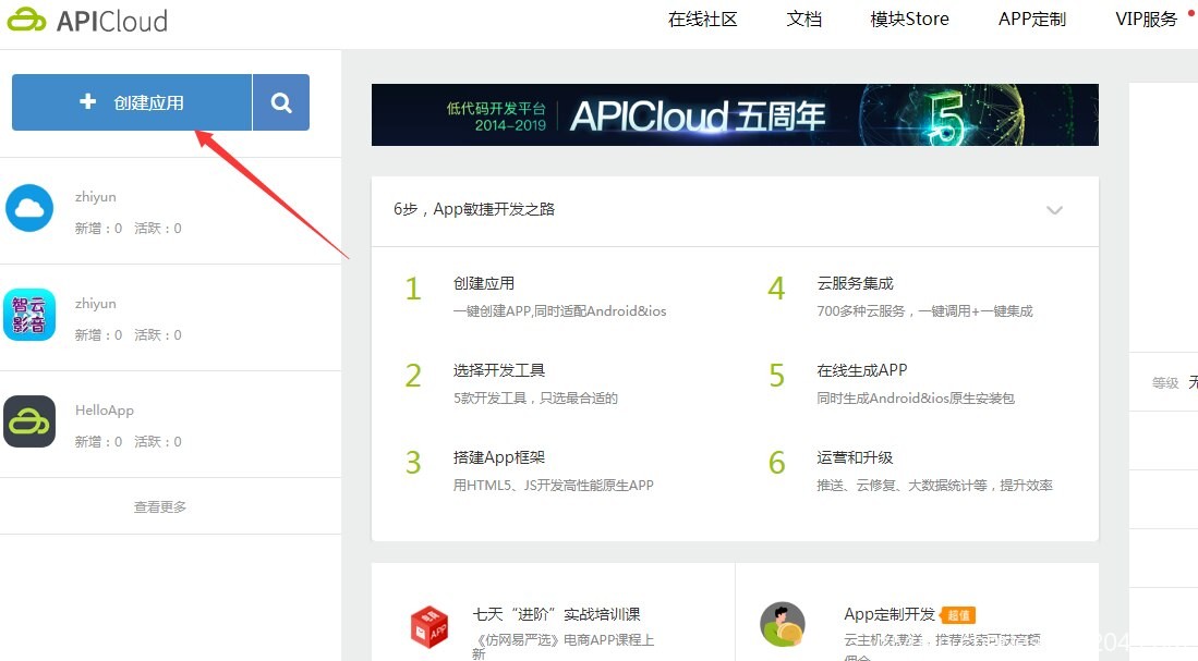 网站在线免费打包app简单教程