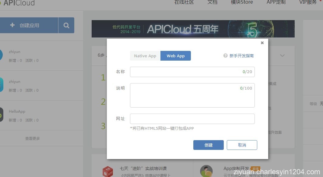 网站在线免费打包app简单教程