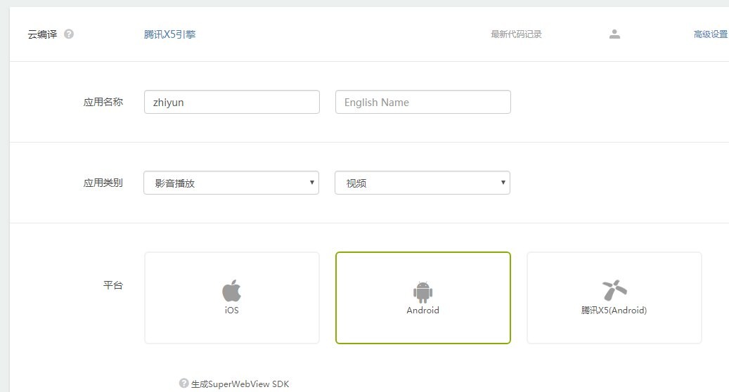 网站在线免费打包app简单教程