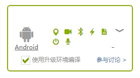 网站在线免费打包app简单教程