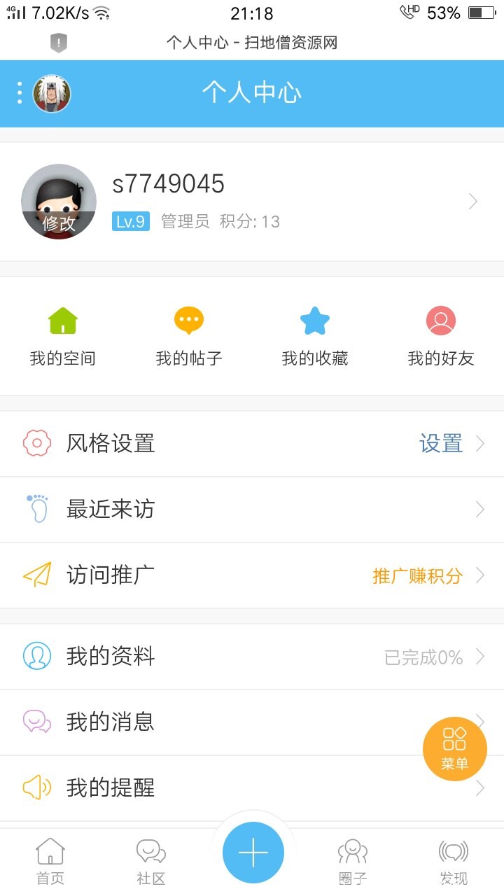 好看的论坛社区源码