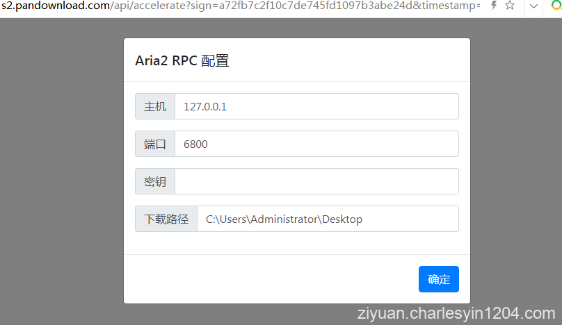 解决百度网盘限速 方法教程