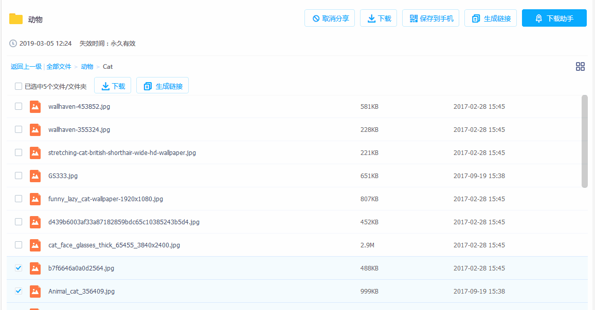 解决百度网盘限速 方法教程