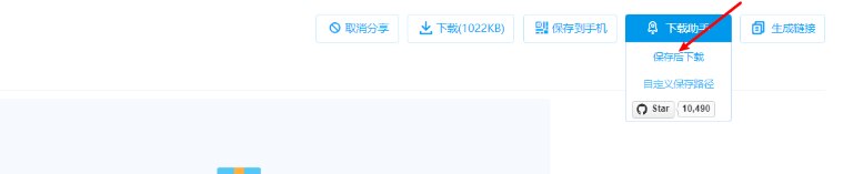解决百度网盘限速 方法教程