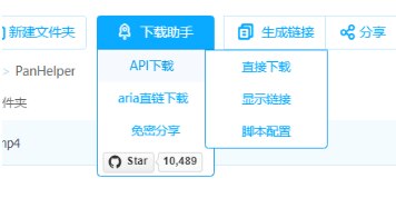 解决百度网盘限速 方法教程