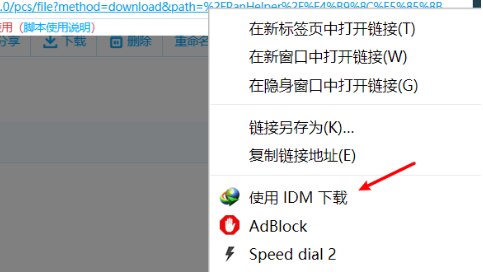 解决百度网盘限速 方法教程