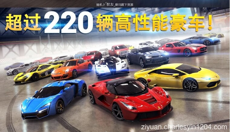 安卓狂野飙车8v4.5.0i直装/破解/无限/金钱版