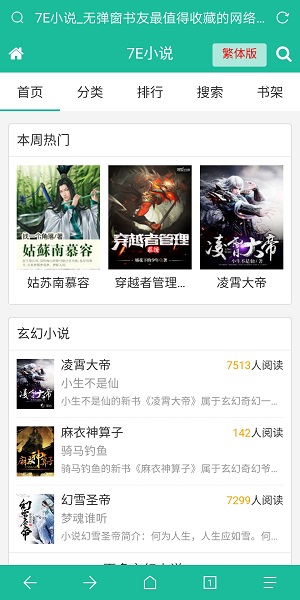 PTCMS搭建全自动采集小说网可听书可下载（附教程）