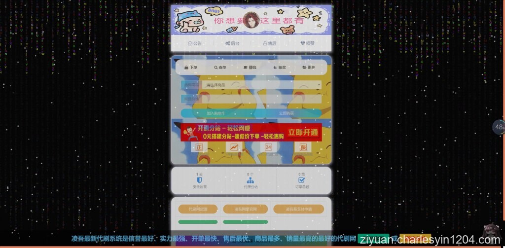 凌吾最新代刷+视频教程