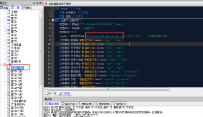 仿Rose聚合直播E4A源码修复BUG带教程完美运营版