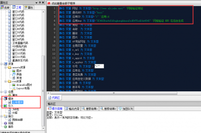 仿Rose聚合直播E4A源码修复BUG带教程完美运营版