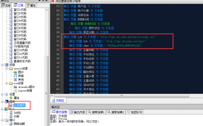 仿Rose聚合直播E4A源码修复BUG带教程完美运营版