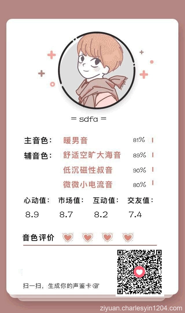 声鉴卡h5网页源码