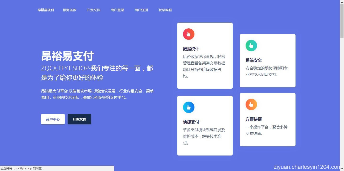 一款完全免费解密的易支付源码完整版