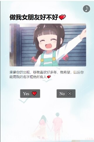 抖音很火的动态表白html源码