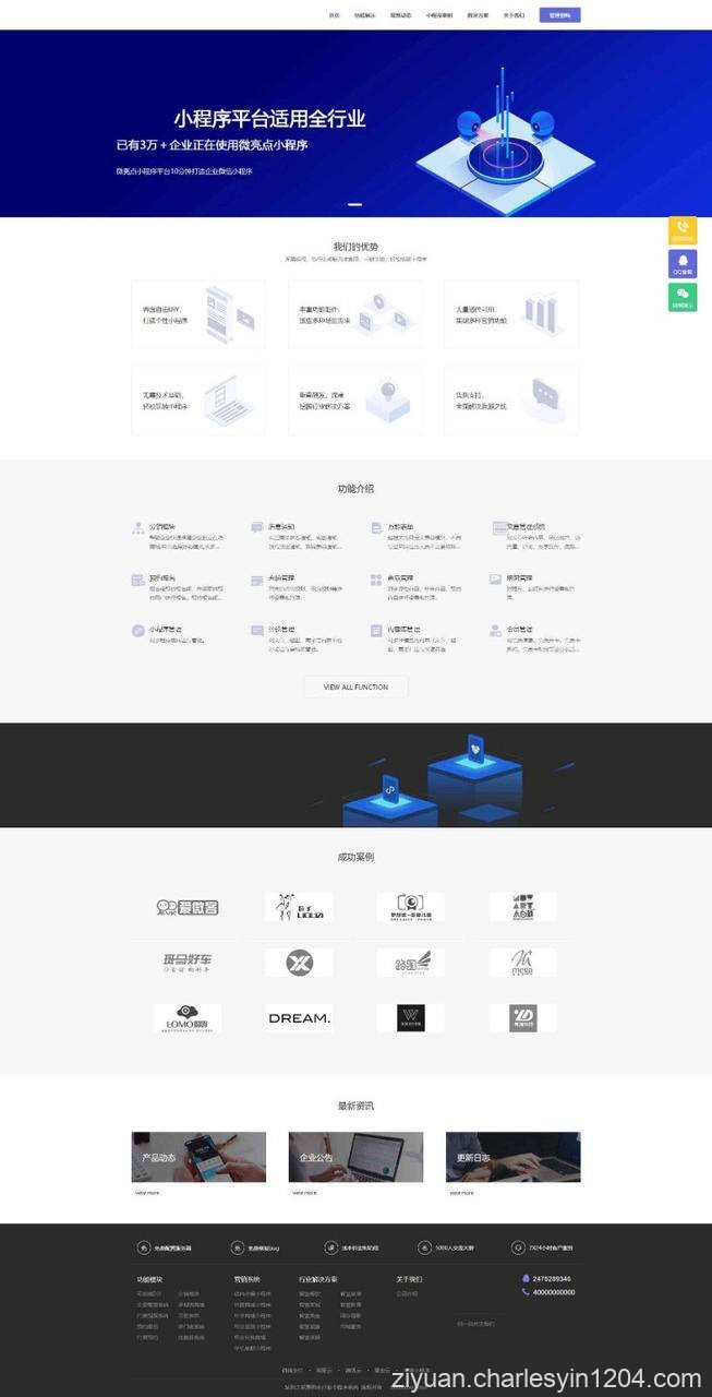 ThinkPHP内核全行业小程序运营管理系统源码 自由DIY布局 一键生成小程序
