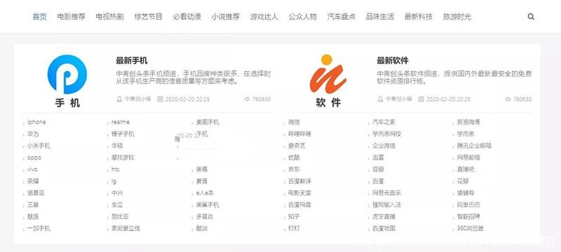 2020聚合搜索V5.0泛目录站群源码:支持MIP自动推送+搜索引擎快速收录+自主设置伪静