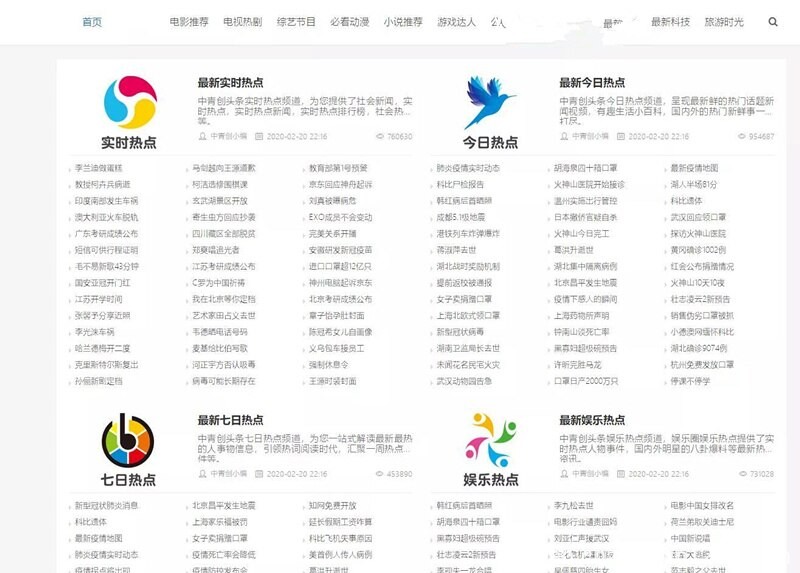 2020聚合搜索V5.0泛目录站群源码:支持MIP自动推送+搜索引擎快速收录+自主设置伪静