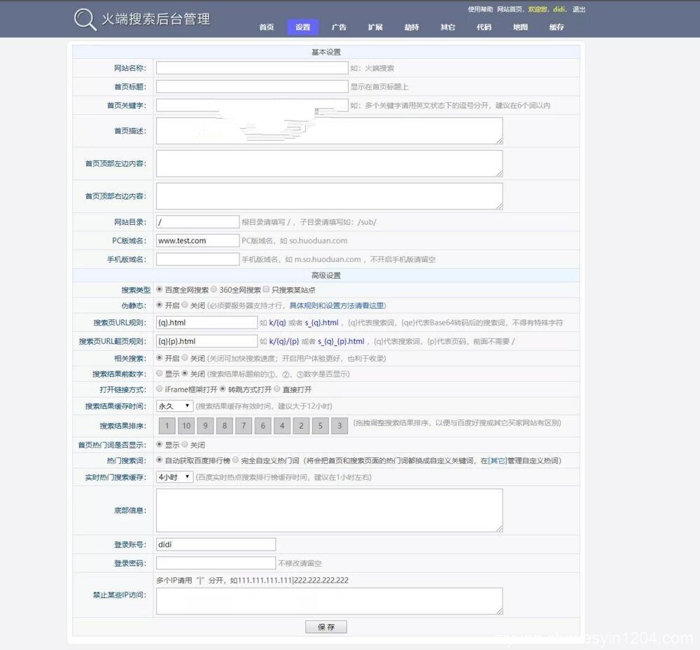 2020聚合搜索V5.0泛目录站群源码:支持MIP自动推送+搜索引擎快速收录+自主设置伪静