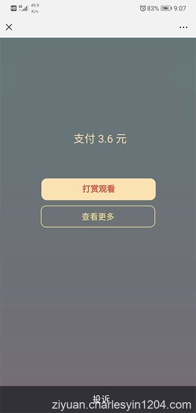 诺诺二开视频打赏试看 防封 VIP付费看 代理源码下载