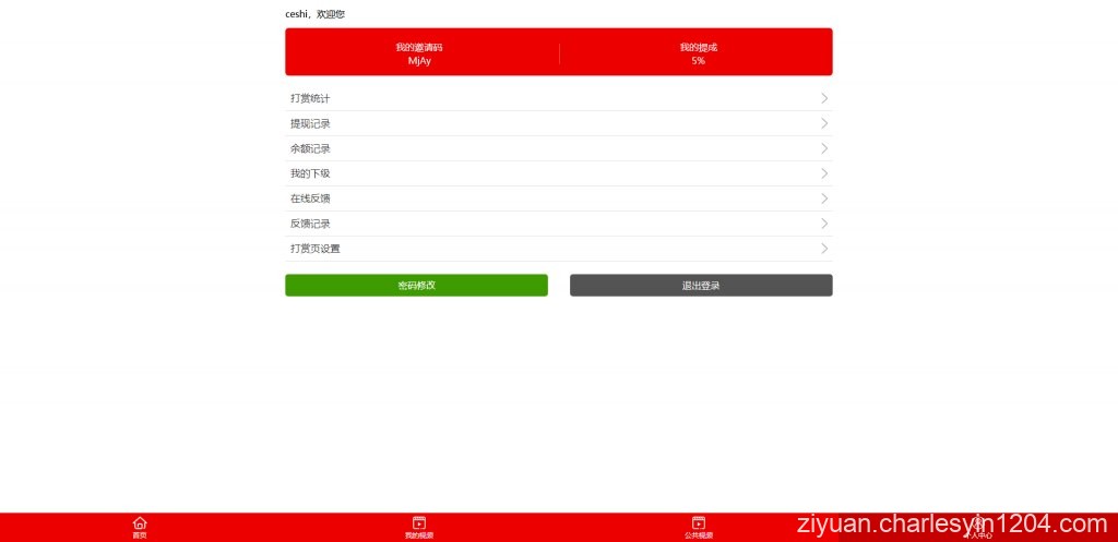 完美运营版带已购和包天功能-云赏V8.1及V8.5终结版全新酒馆UI视频打赏接好全新极速云支付